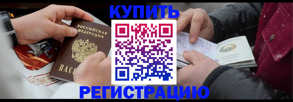 прописка штамп в Козьмодемьянске