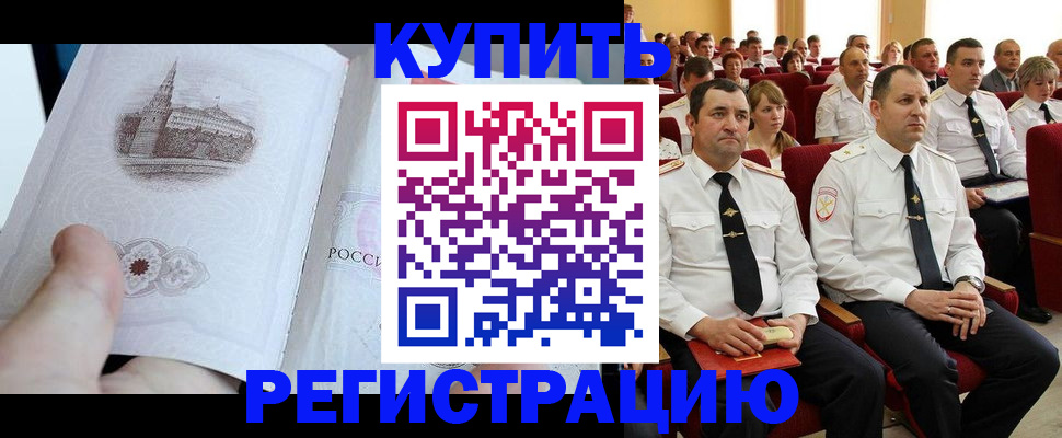 прописка в квартире в Козьмодемьянске