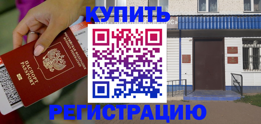 временная регистрация поиск в Козьмодемьянске