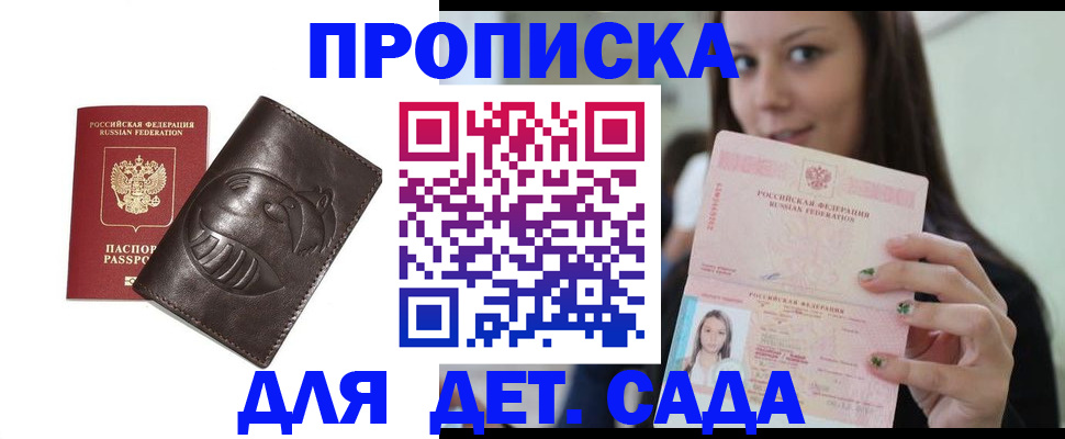 временная регистрация законно в Козьмодемьянске