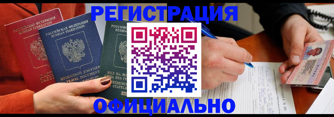 временная регистрация надежно в Козьмодемьянске